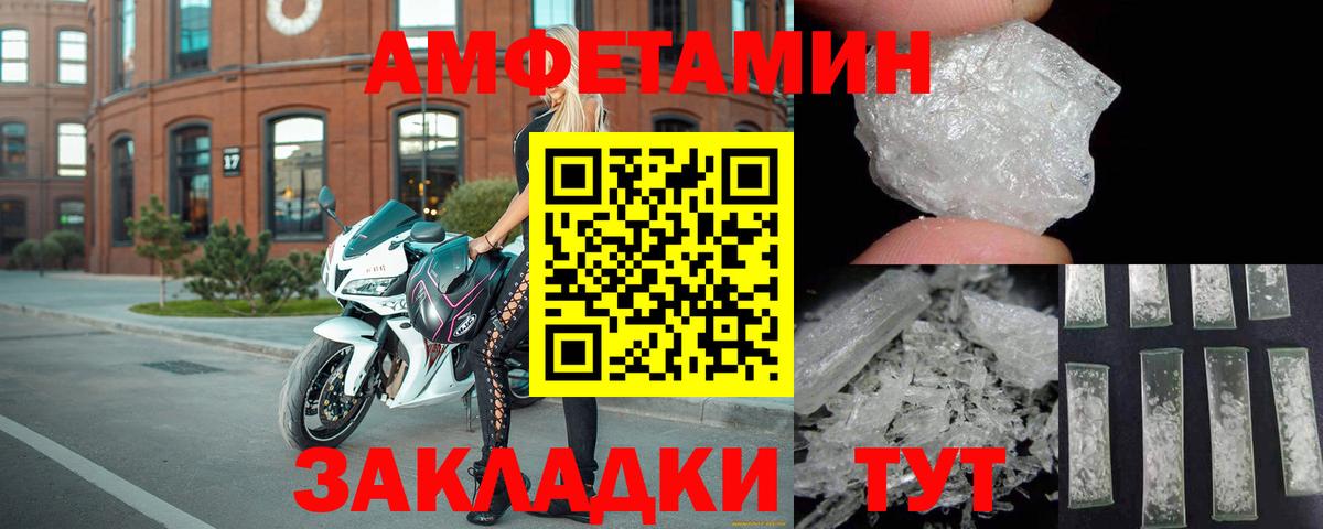 Амфетамин  АМФ  Чистополь  Вход с VPN  АМФ Premium 