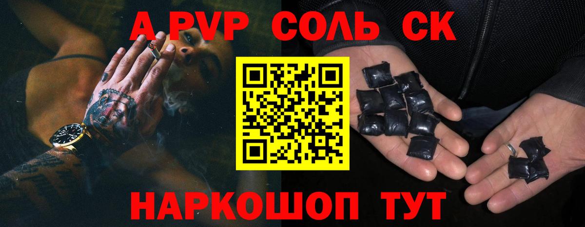 APVP Crystall Чистополь