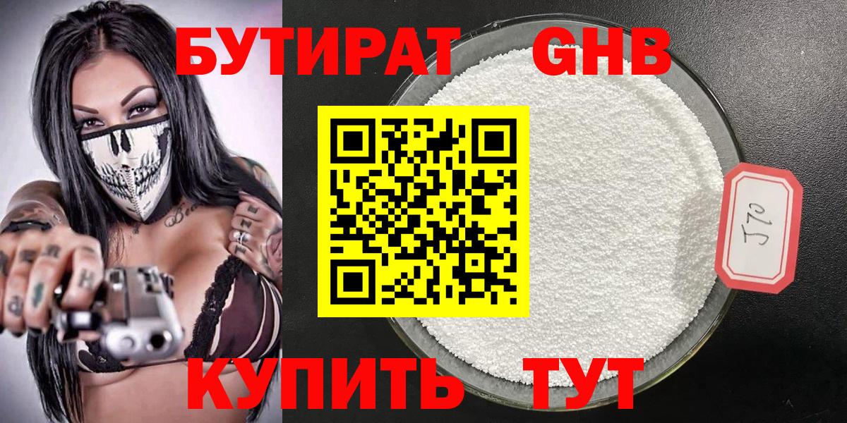 Бутират Butirat  Вход с VPN  БУТИРАТ  Чистополь 
