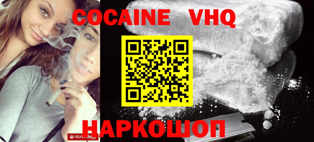 Cocaine 97% Чистополь