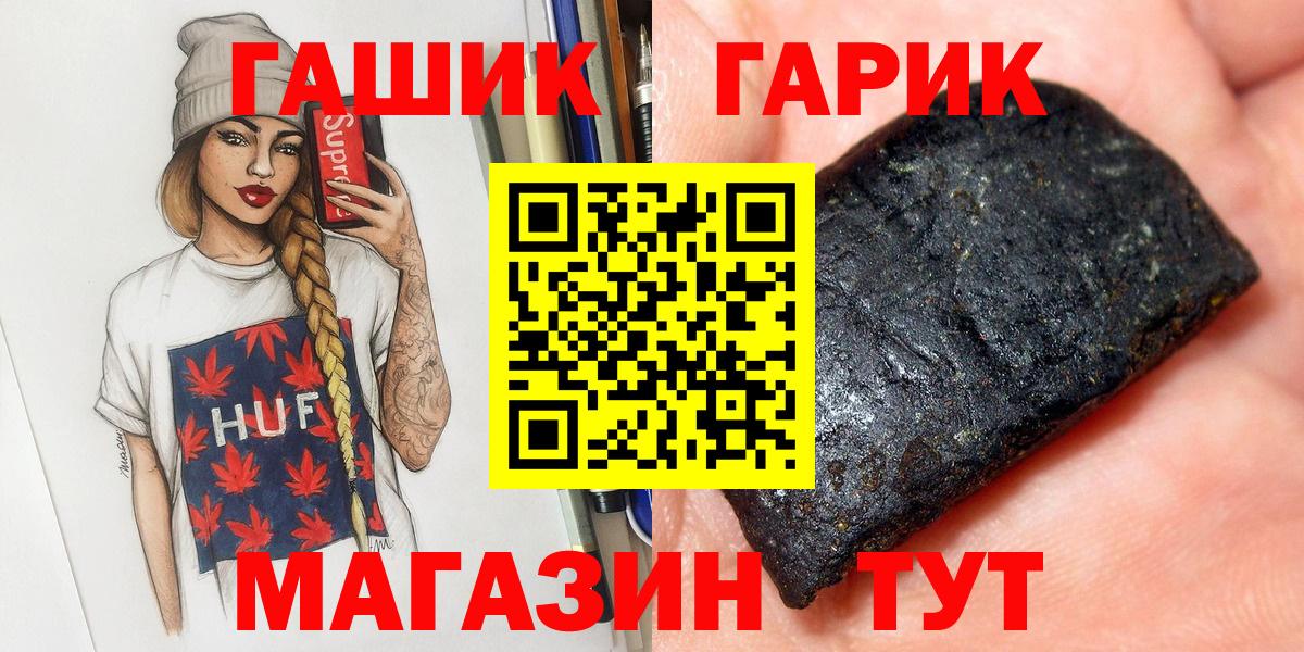 ГАШ индика сатива Чистополь