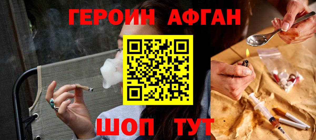 Чистополь  ГЕРОИН  Вход с VPN  Героин VHQ 