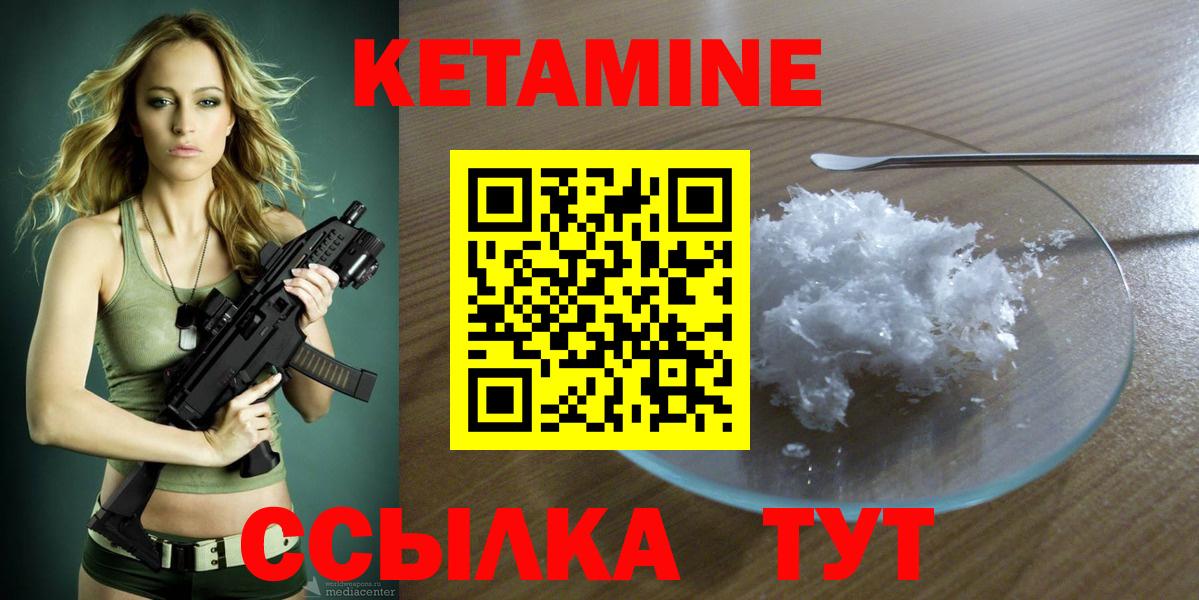 Кетамин ketamine  Кетамин VHQ  Вход с VPN  Чистополь 