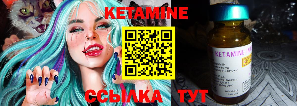 КЕТАМИН ketamine Чистополь