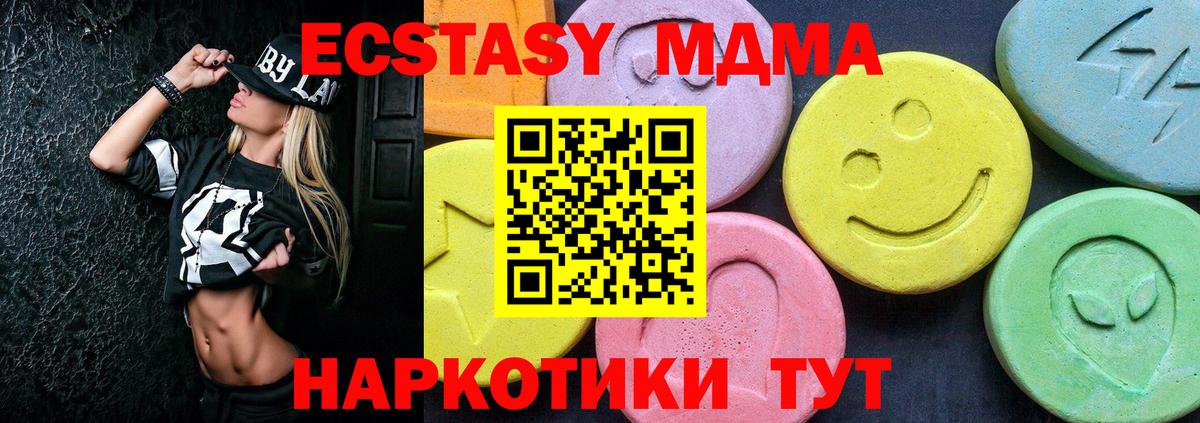 Чистополь  MDMA  MDMA VHQ  Вход с VPN  МДМА кристаллы 