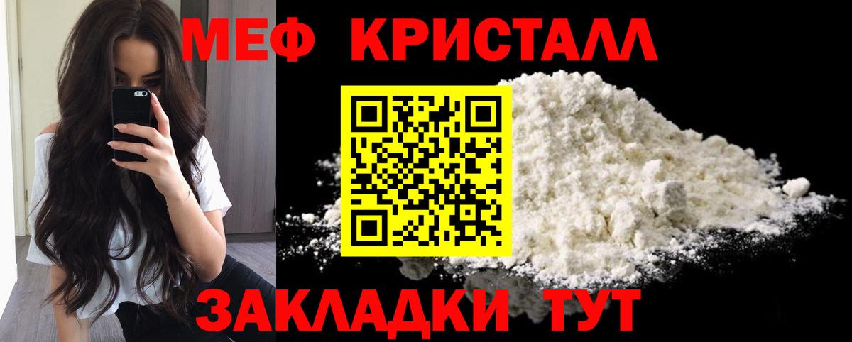 Чистополь  Мефедрон  Мефедрон 4 MMC  Вход с VPN  МЯУ-МЯУ 4 MMC 