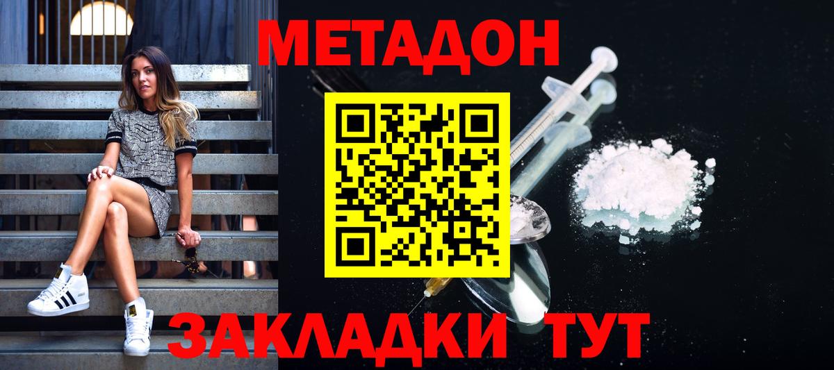 Чистополь  Метадон белоснежный  Вход с VPN  МЕТАДОН мёд 