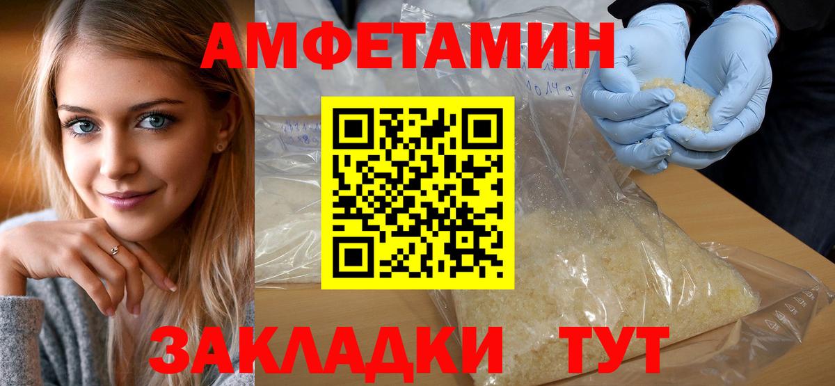 Метамфетамин пудра Чистополь