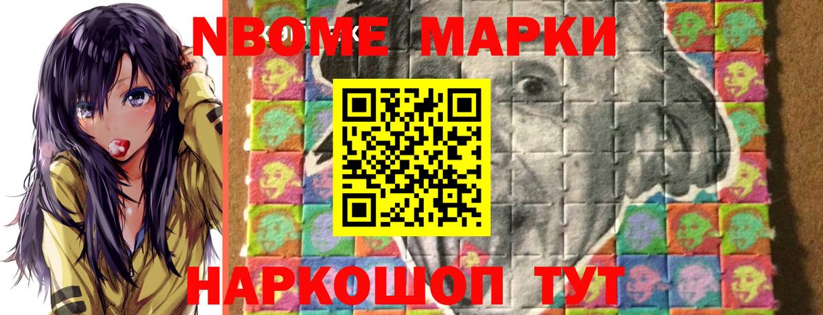 Марки NBOMe 1,5мг  Вход с VPN  Чистополь 